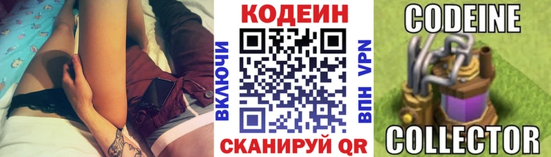 мега ссылки  Электроугли  Codein Purple Drank 