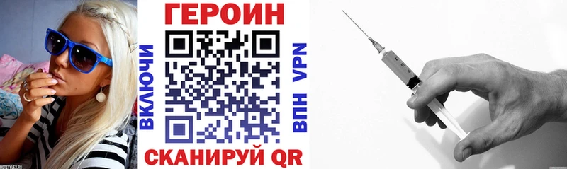 ГЕРОИН хмурый Электроугли