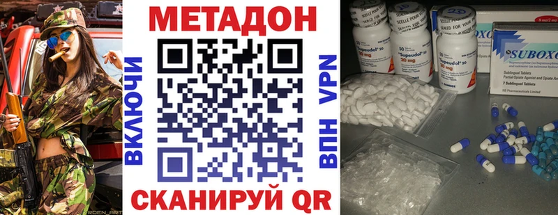 Метадон кристалл  Электроугли 